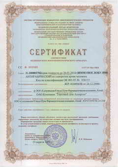 Увеличить изображение