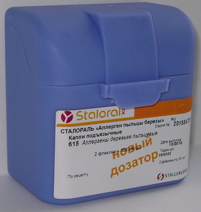 Сталораль аптеки аллерген пыльцы березы